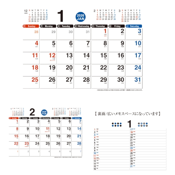 エコスケジュール　【1色印刷代込】【2026年 午年 卓上カレンダー】の商品画像2枚目