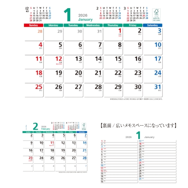 グリーンアース　【1色印刷代込】【2026年 午年 卓上カレンダー】の商品画像2枚目