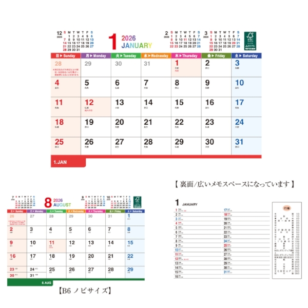 カラフルインデックス　【1色印刷代込】【2026年 午年 卓上カレンダー】の商品画像2枚目