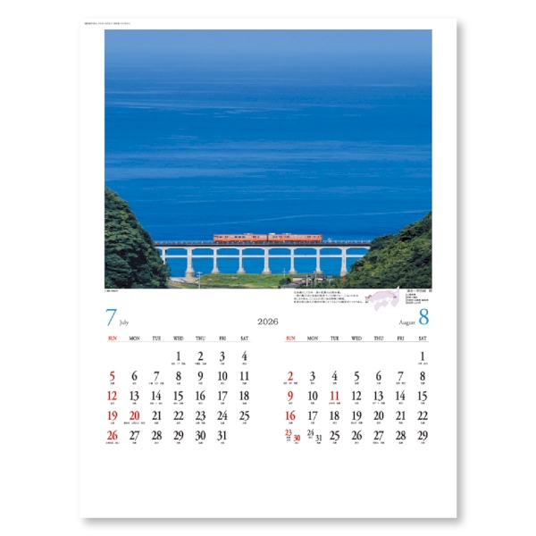 ローカル線紀行　【1色印刷代込】【2026年 午年 壁掛けカレンダー】の商品画像3枚目