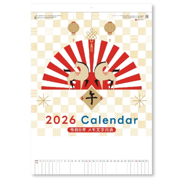 3色メモ付文字月表　【1色印刷代込】【2026年 午年 壁掛けカレンダー】の商品画像2枚目