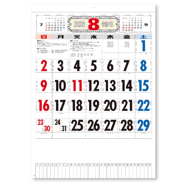 3色メモ付文字月表　【1色印刷代込】【2026年 午年 壁掛けカレンダー】の商品画像3枚目