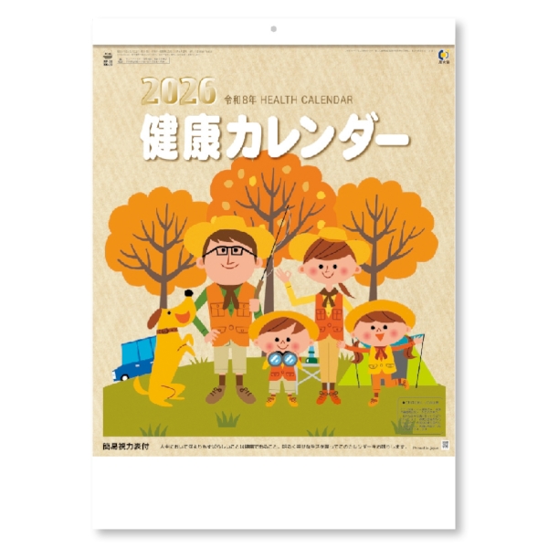 健康カレンダー　【1色印刷代込】【2026年 午年 壁掛けカレンダー】の商品画像2枚目