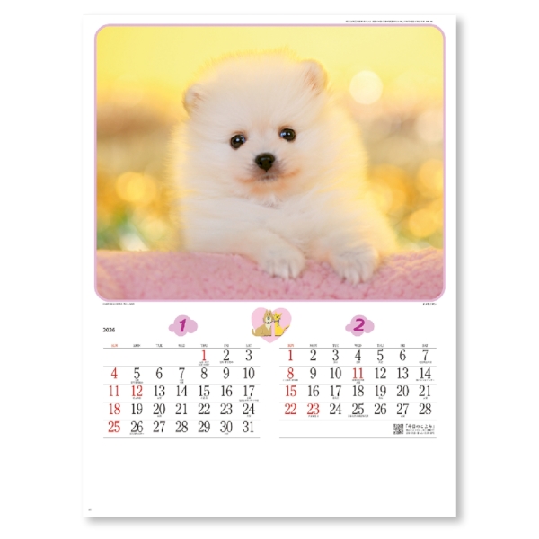 チャーミングメイト　【1色印刷代込】【2026年 午年 壁掛けカレンダー】の商品画像3枚目