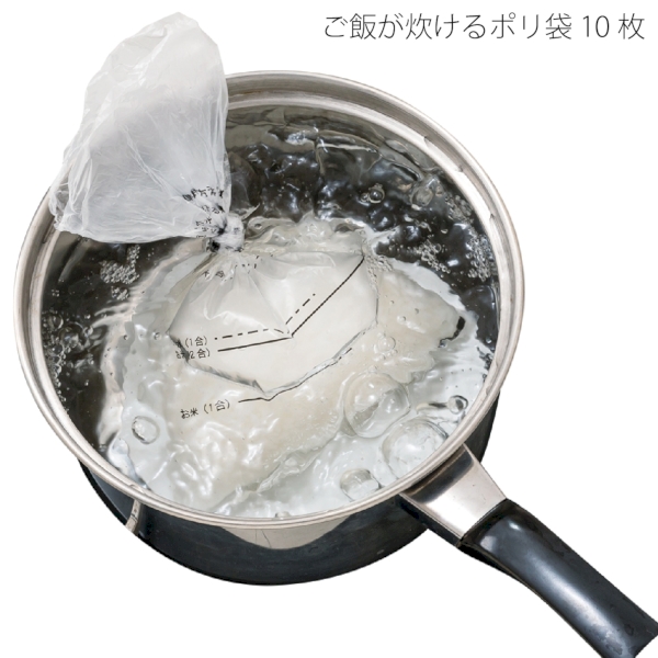 ご飯が炊けるポリ袋10枚の商品画像2枚目