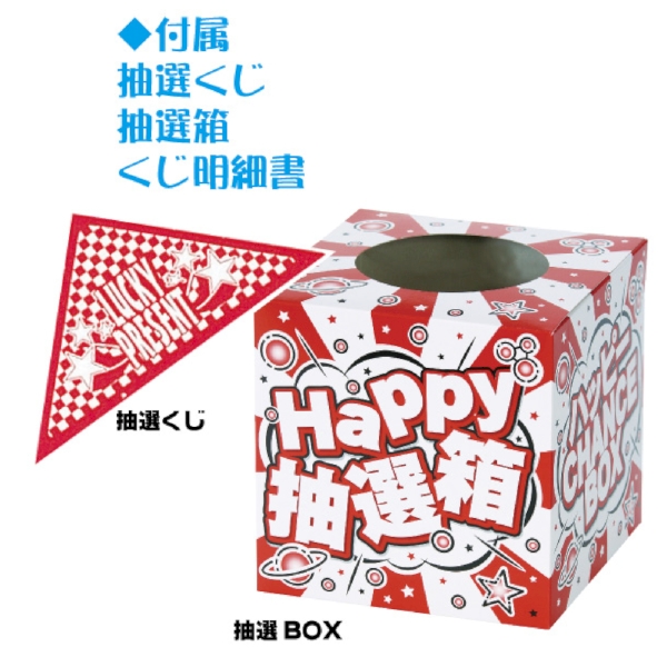 オータム&ウインターあったかグッズ抽選会30人用【抽選会キット】の商品画像2枚目