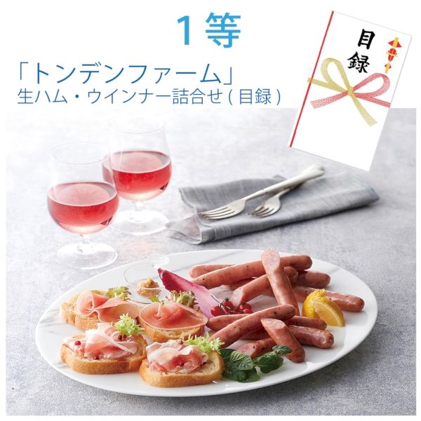 ごちそう大地　北海道グルメ抽選会50人用【抽選会キット】の商品画像5枚目