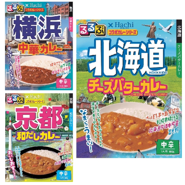 出た目でるるぶカレー30人用【抽選会キット】の商品画像3枚目