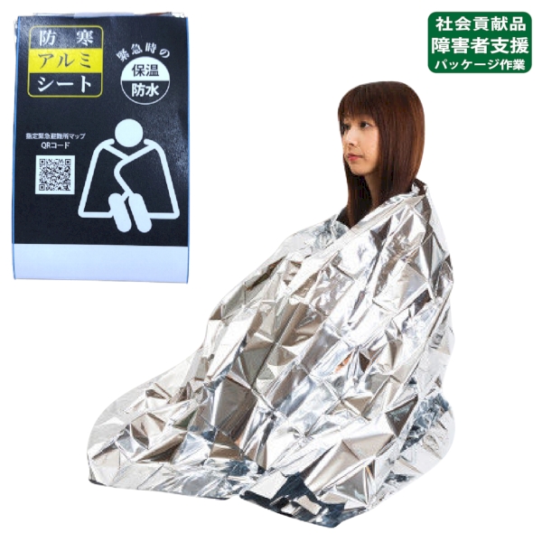 防寒アルミシートの商品画像4枚目