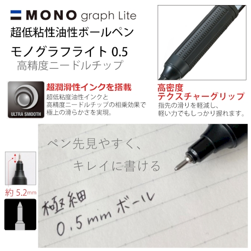 Tombow　モノグラフライト0.5　スモーキーカラー（名入れ専用）※0.38超極細タイプありの商品画像2枚目