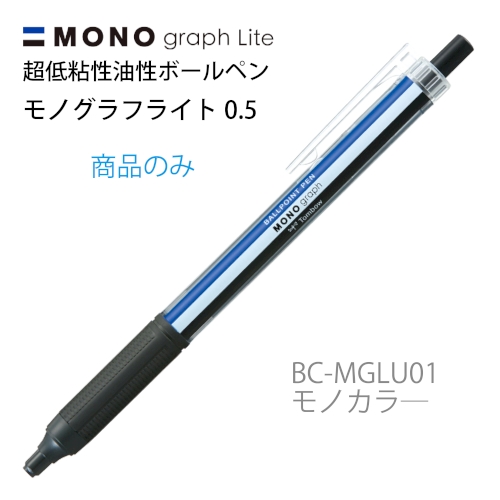 Tombow　モノグラフライト0.5　スモーキーカラー（名入れ専用）※0.38超極細タイプありの商品画像4枚目