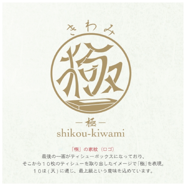 クリネックスティシュー至高　[極]　140組(4枚重ね) 1個の商品画像2枚目