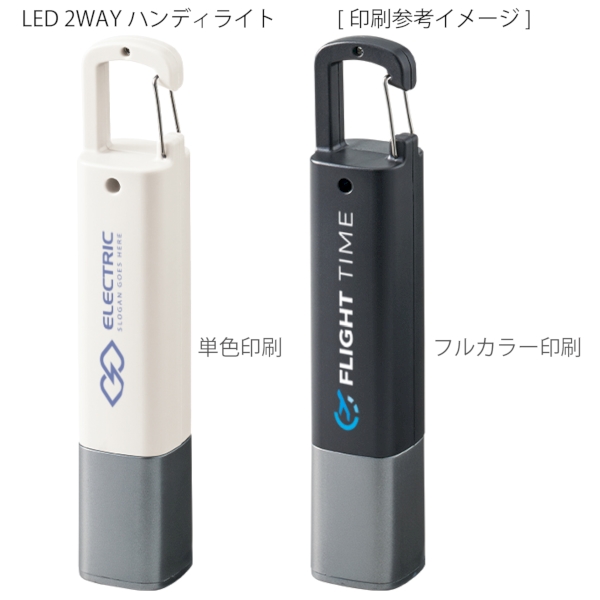 LED2WAYハンディライト：ホワイトの商品画像2枚目