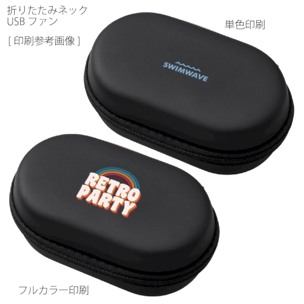 折りたたみネックUSBファン：ホワイトの商品画像2枚目