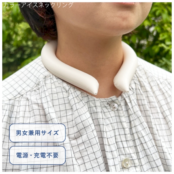 カラーアイスネックリング：ベージュの商品画像5枚目