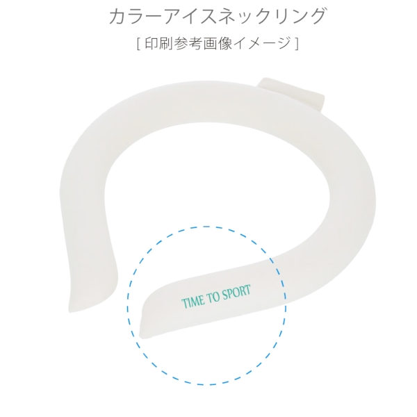 カラーアイスネックリング：ライトブルーの商品画像2枚目