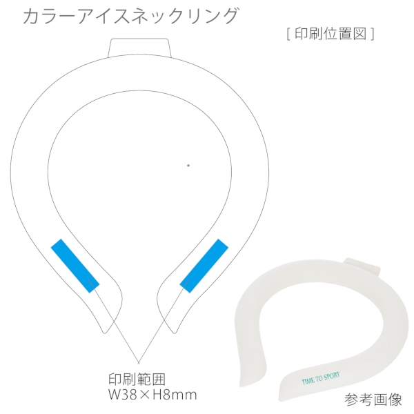 カラーアイスネックリング：ライトブルーの商品画像3枚目