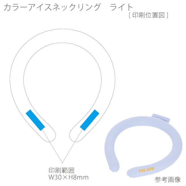 カラーアイスネックリング　ライト：ホワイトの商品画像3枚目
