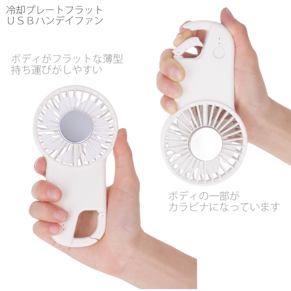 冷却プレートフラットUSBハンデイファン：チャコールブラックの商品画像4枚目
