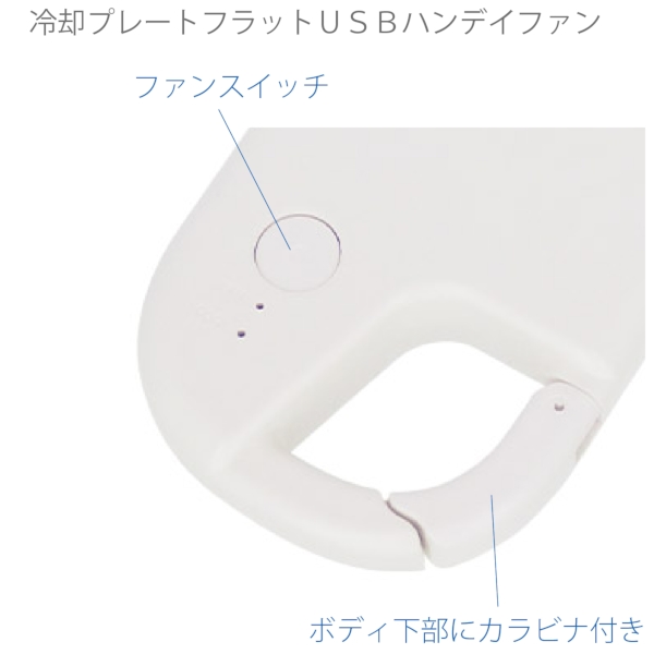 冷却プレートフラットUSBハンデイファン：チャコールブラックの商品画像5枚目