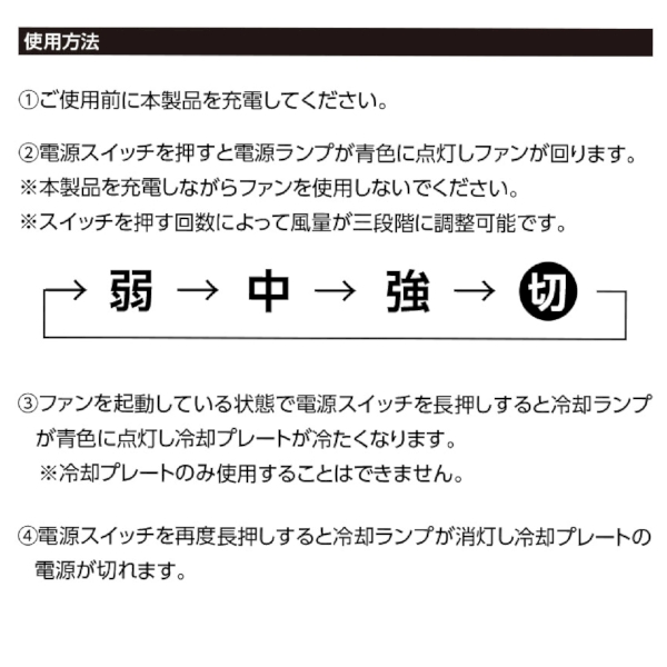 冷却プレートフラットUSBハンデイファン：チャコールブラックの商品画像12枚目