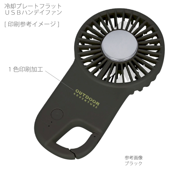 冷却プレートフラットUSBハンデイファン：ホワイトの商品画像6枚目