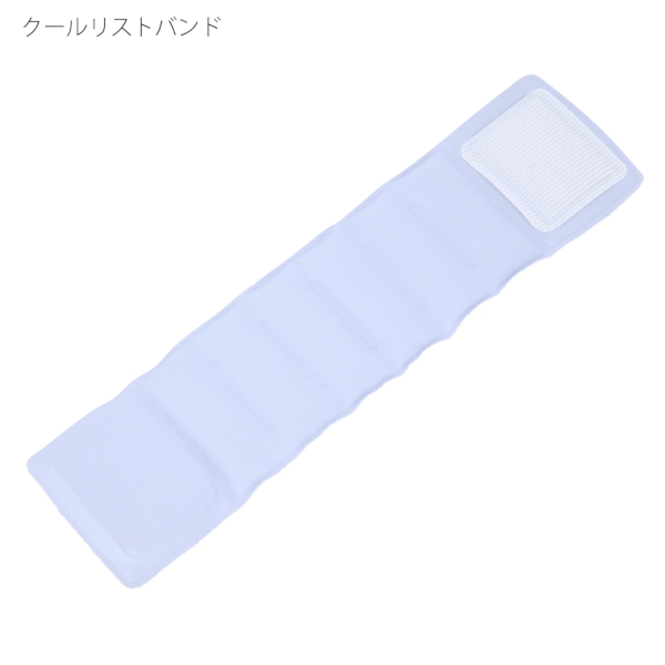クールリストバンド：ライトブルーの商品画像6枚目