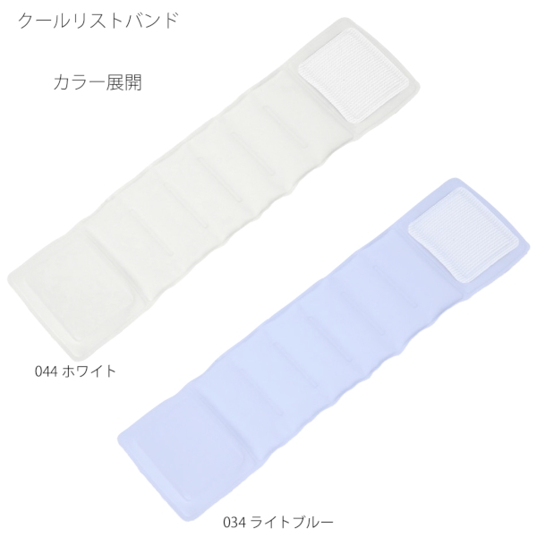 クールリストバンド：ライトブルーの商品画像7枚目