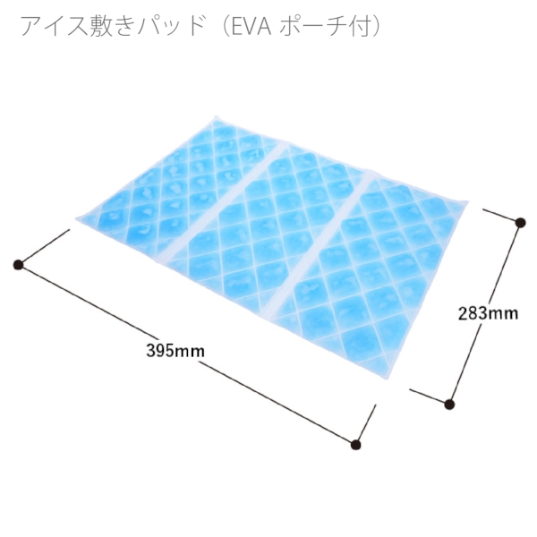 アイス敷きパッド(EVAポーチ付)：ライトブルーの商品画像2枚目