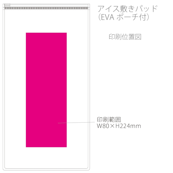 アイス敷きパッド(EVAポーチ付)：ライトブルーの商品画像3枚目