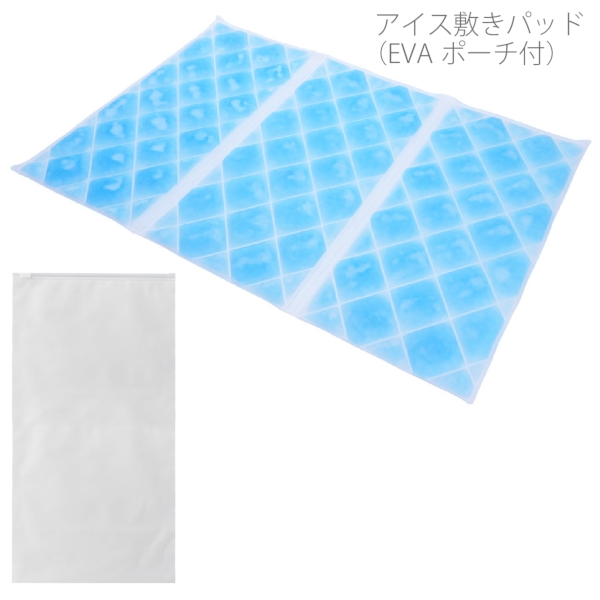 アイス敷きパッド(EVAポーチ付)：ライトブルーの商品画像5枚目