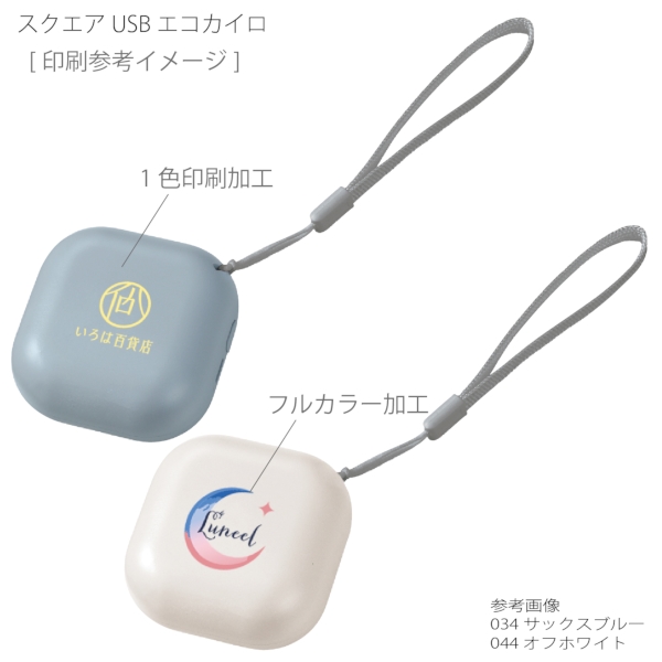 スクエアUSBエコカイロ：チャコールブラックの商品画像2枚目