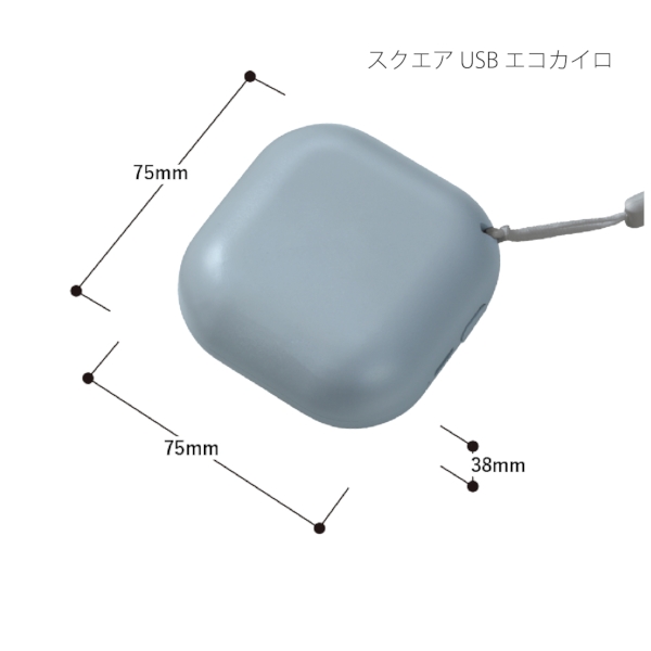 スクエアUSBエコカイロ：サックスブルーの商品画像6枚目