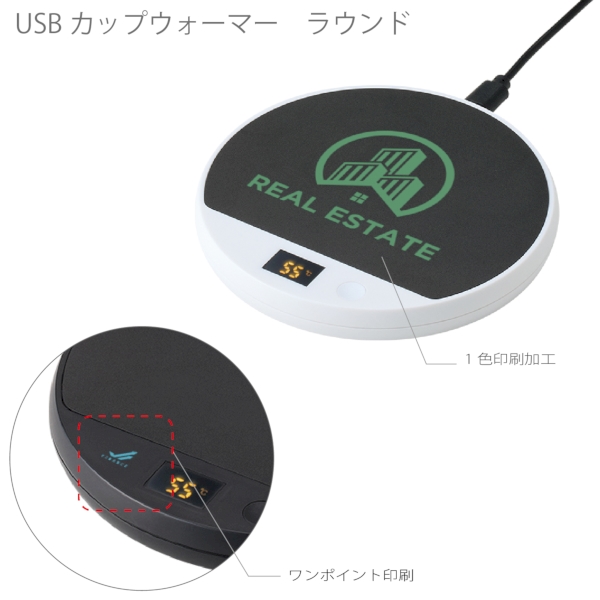 USBカップウォーマー　ラウンド：ブラックの商品画像2枚目