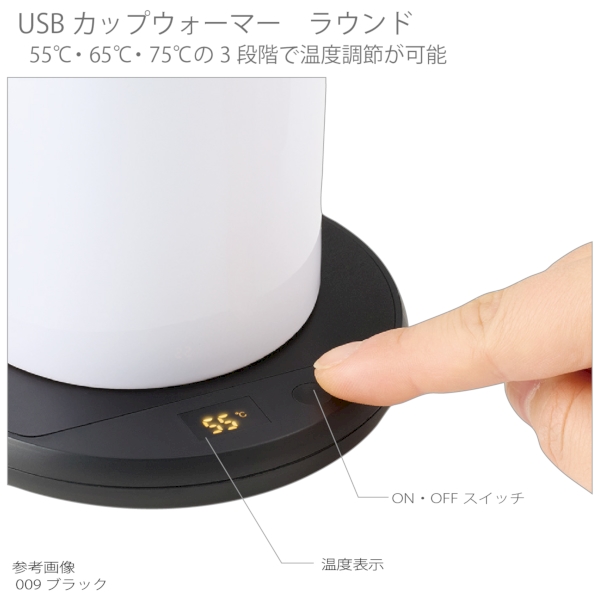 USBカップウォーマー　ラウンド：ブラックの商品画像5枚目