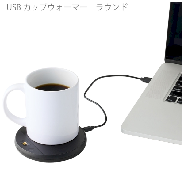 USBカップウォーマー　ラウンド：ブラックの商品画像6枚目