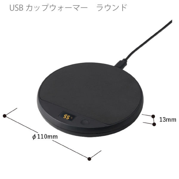 USBカップウォーマー　ラウンド：ブラックの商品画像7枚目
