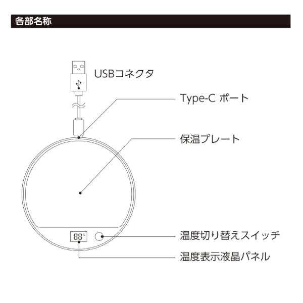 USBカップウォーマー　ラウンド：ブラックの商品画像8枚目