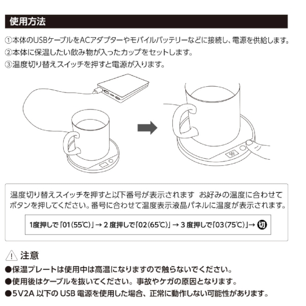 USBカップウォーマー　ラウンド：ブラックの商品画像9枚目