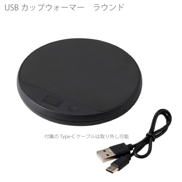 USBカップウォーマー　ラウンド：ブラックの商品画像10枚目
