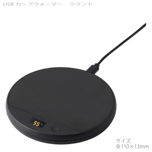 USBカップウォーマー　ラウンド：ブラックの商品画像11枚目