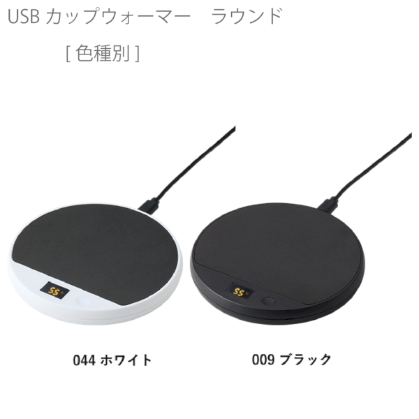 USBカップウォーマー　ラウンド：ブラックの商品画像12枚目