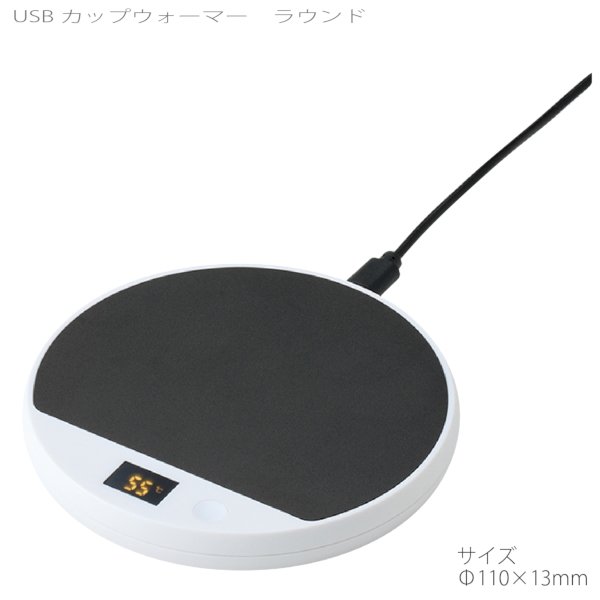 USBカップウォーマー　ラウンド：ホワイトの商品画像10枚目