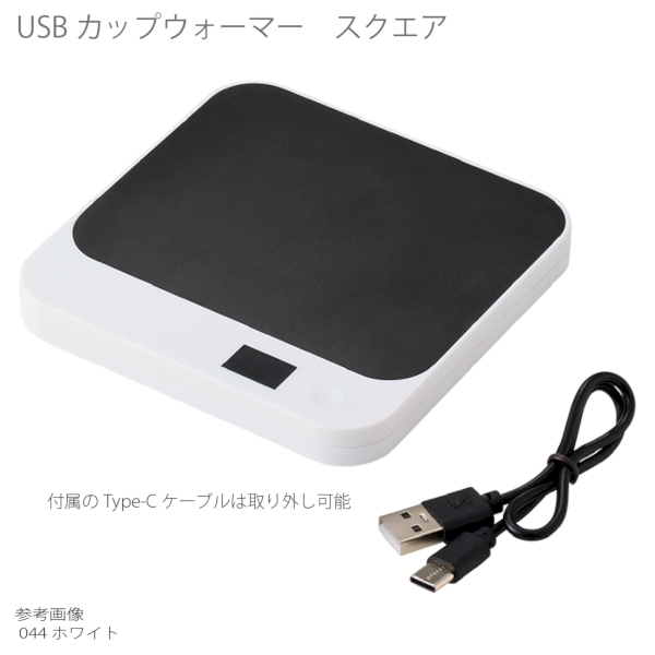 USBカップウォーマー　スクエア：ブラックの商品画像10枚目
