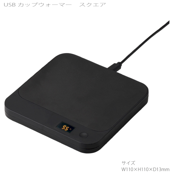 USBカップウォーマー　スクエア：ブラックの商品画像11枚目