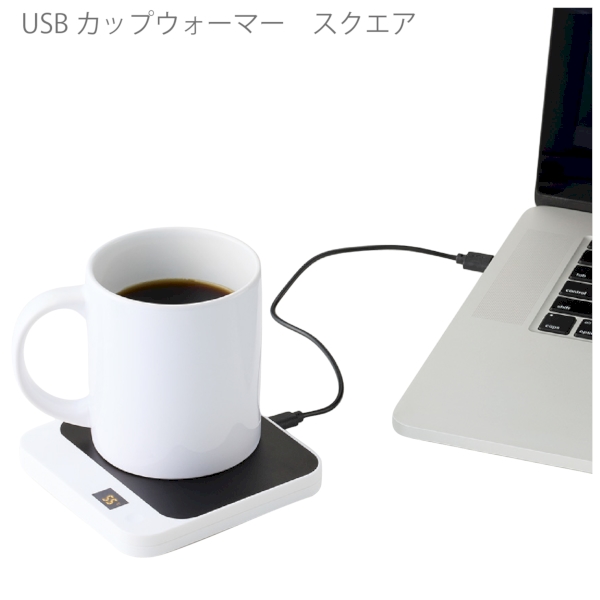USBカップウォーマー　スクエア：ホワイトの商品画像6枚目