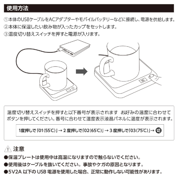 USBカップウォーマー　スクエア：ホワイトの商品画像9枚目