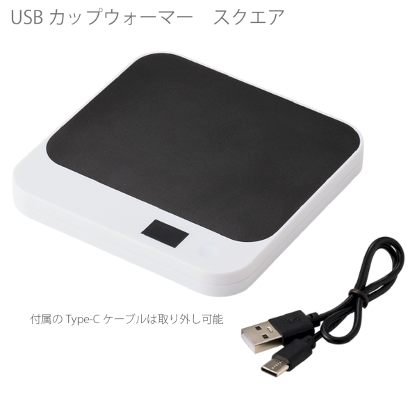 USBカップウォーマー　スクエア：ホワイトの商品画像10枚目