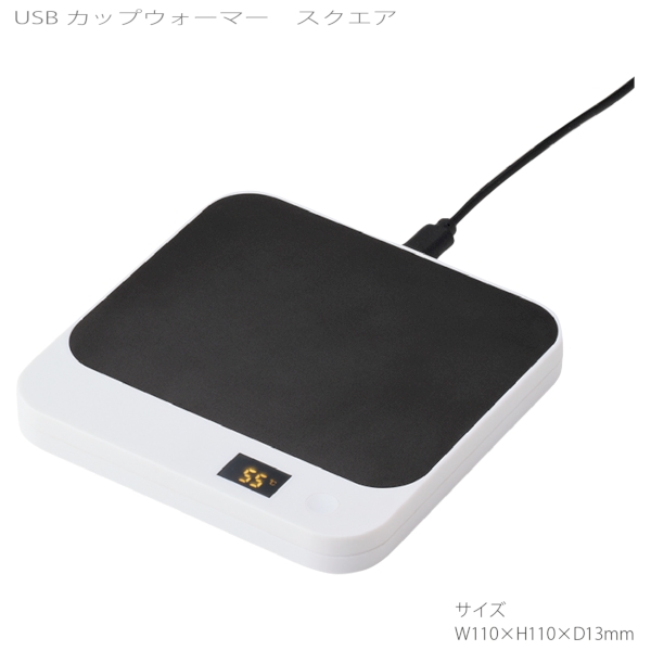 USBカップウォーマー　スクエア：ホワイトの商品画像11枚目