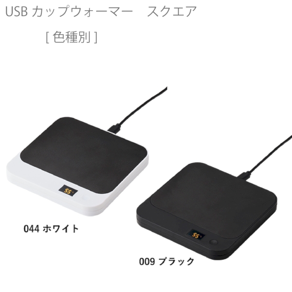 USBカップウォーマー　スクエア：ホワイトの商品画像12枚目